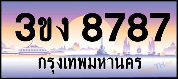 3ขง 8787 เลขทะเบียนรถ ป้ายประมูล ผลรวมเลขศาสตร์ 37