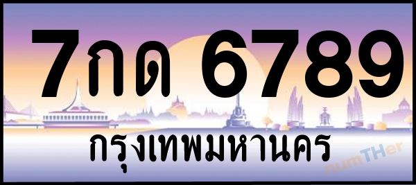 7กด 6789 เลขทะเบียนรถ ป้ายประมูล ผลรวมเลขศาสตร์ 39