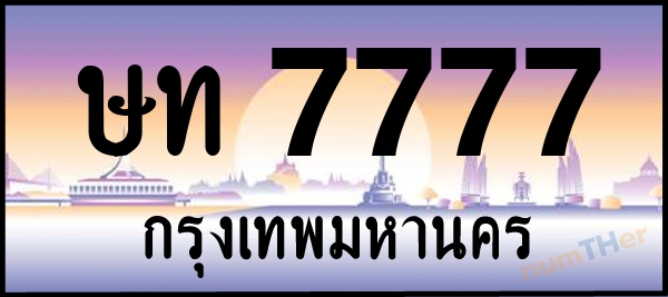 ษท 7777 เลขทะเบียนรถ ป้ายประมูล ผลรวมเลขศาสตร์ 33